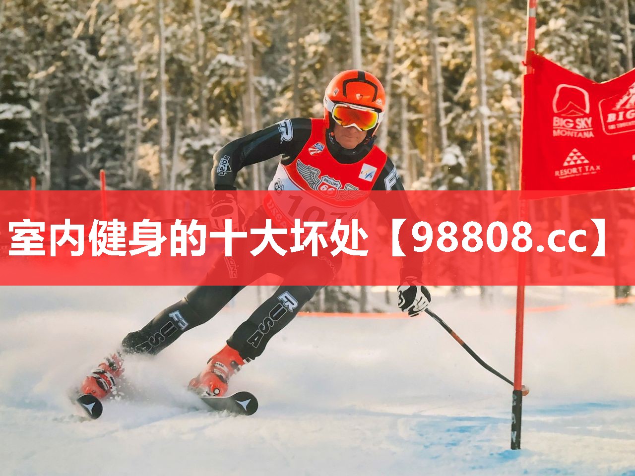 室内健身的十大坏处 室内健身的十大坏处