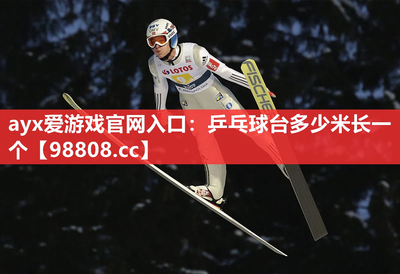 乒乓球台多少米长一个 乒乓球台多少米长一个