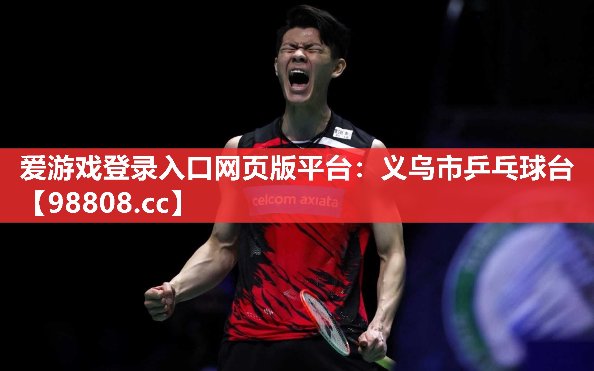 义乌市乒乓球台 义乌市乒乓球台