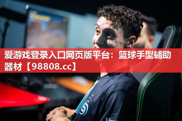 篮球手型辅助器材 篮球手型辅助器材