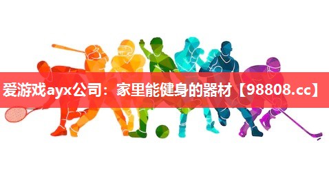 家里能健身的器材 家里能健身的器材