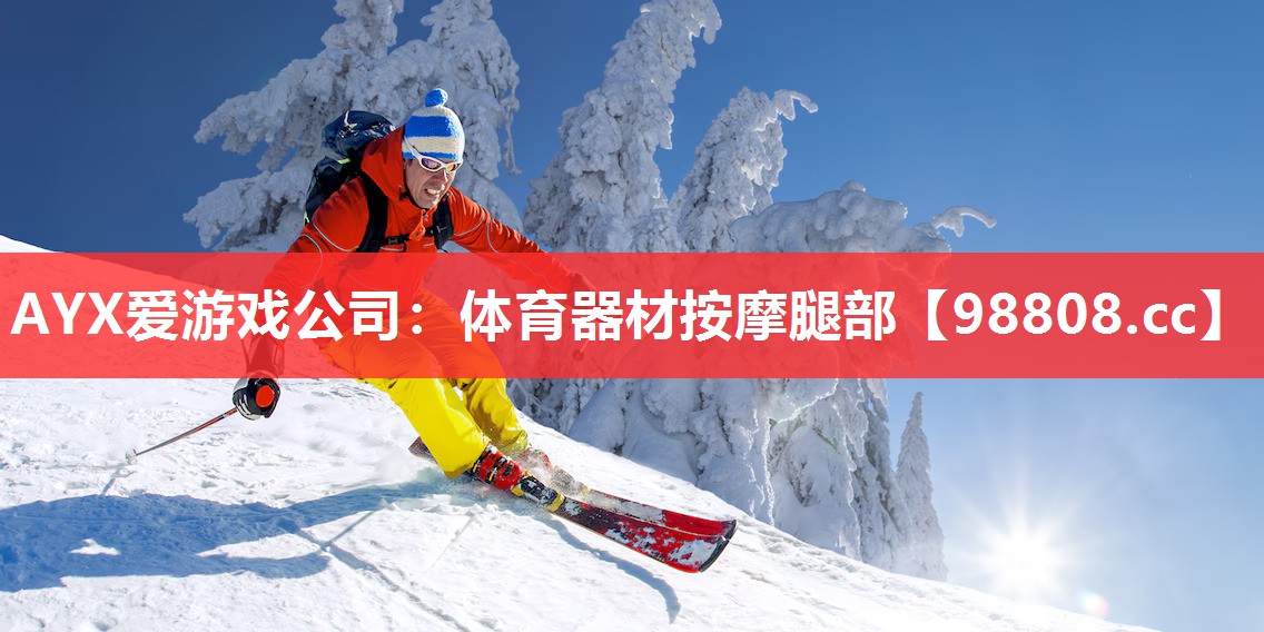 体育器材按摩腿部 体育器材按摩腿部