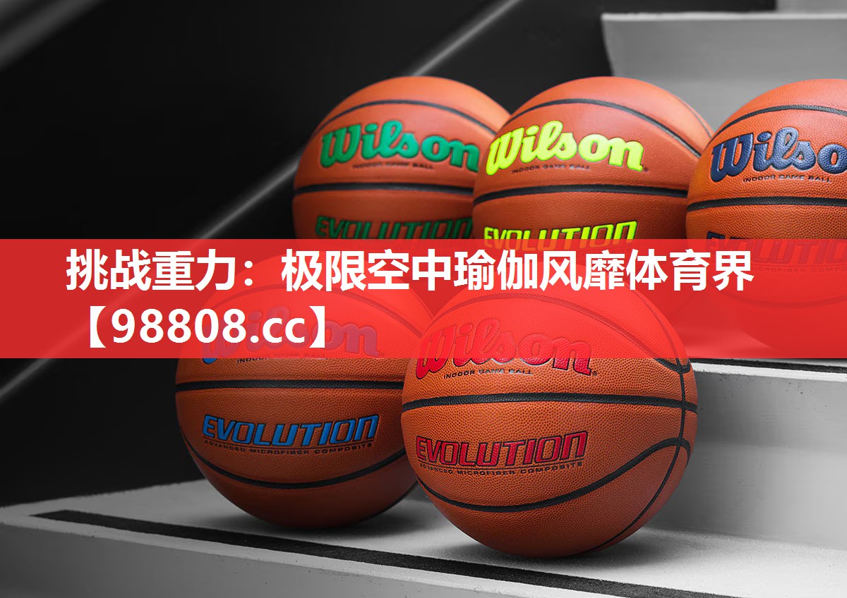 挑战重力:极限空中瑜伽风靡体育界 挑战重力:极限空中瑜伽风靡体育界
