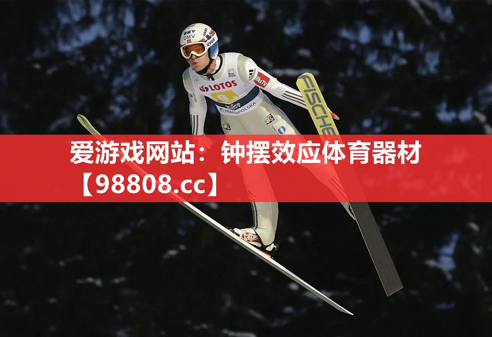 钟摆效应体育器材 钟摆效应体育器材