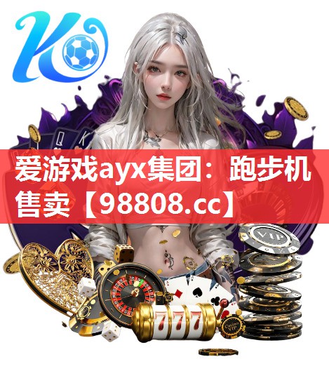 跑步机售卖 跑步机售卖